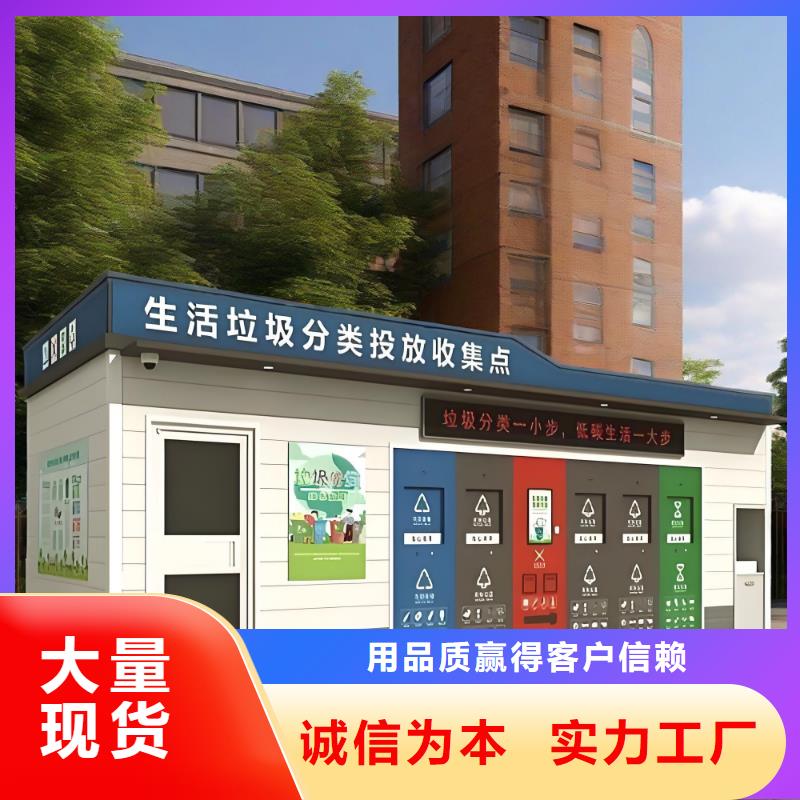 銷量過(guò)百小區(qū)物業(yè)垃圾分類房服務(wù)至上戶外垃圾分類房