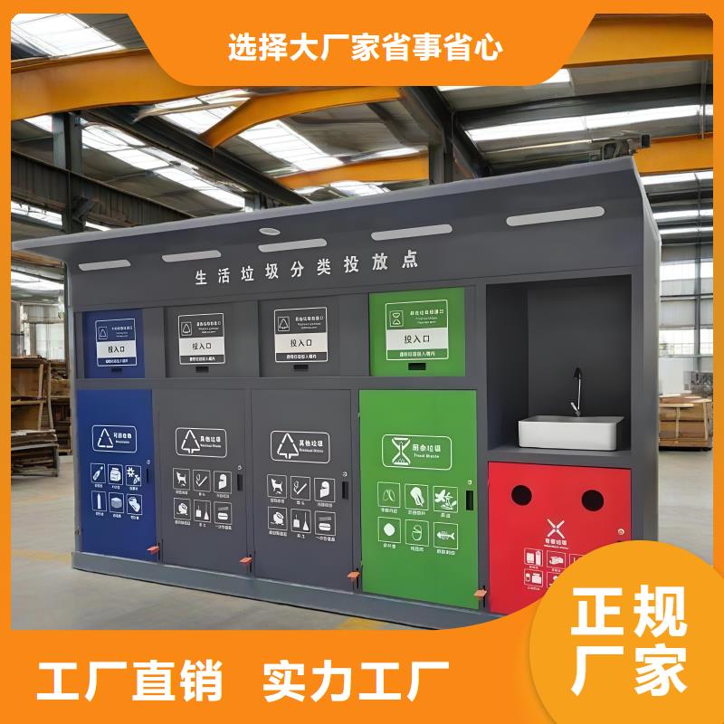 街道垃圾分類房專業信賴戶外垃圾分類房