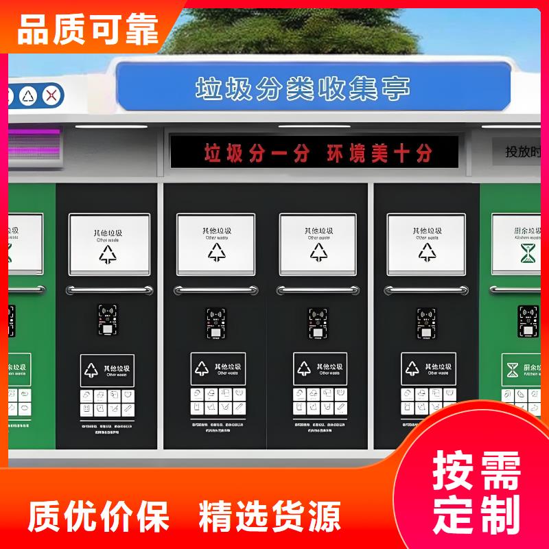 街道垃圾分類房專業信賴戶外垃圾分類房