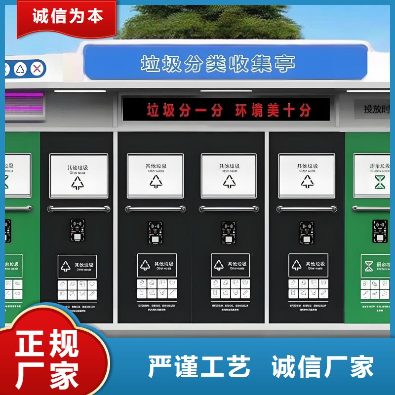 街道垃圾分類房專業信賴戶外垃圾分類房