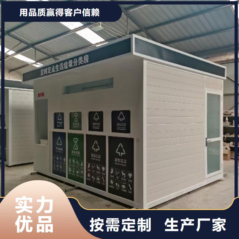 不銹鋼垃圾分類房服務(wù)始終如一環(huán)衛(wèi)垃圾分類房