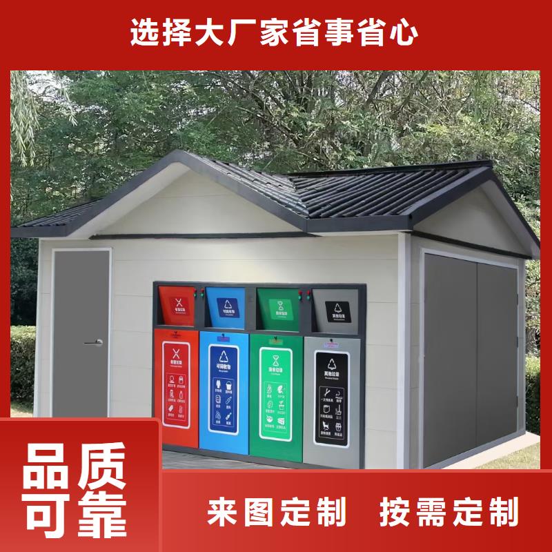 街道垃圾分類房支持街道垃圾分類房