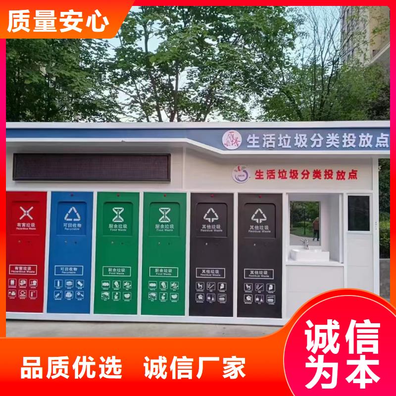 街道垃圾分類房專業信賴戶外垃圾分類房