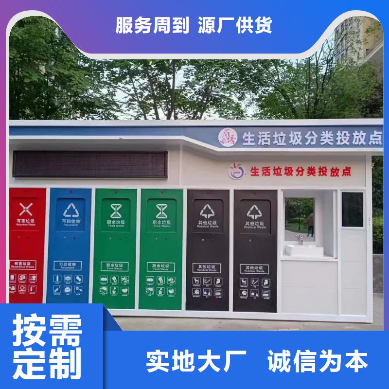 銷量過(guò)百小區(qū)物業(yè)垃圾分類房服務(wù)至上戶外垃圾分類房