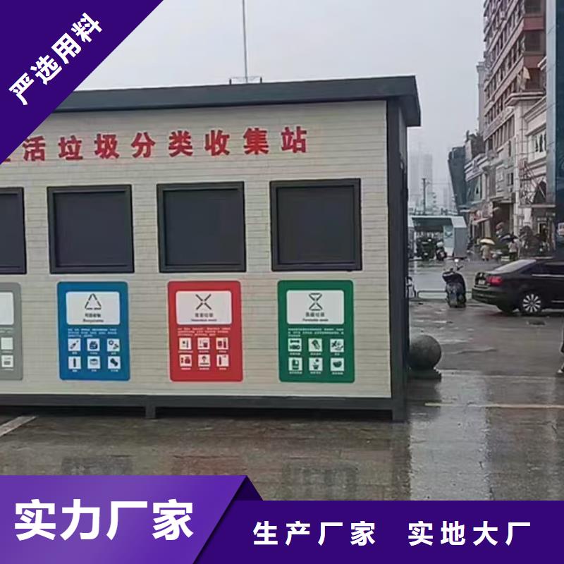 街道垃圾分類房支持街道垃圾分類房