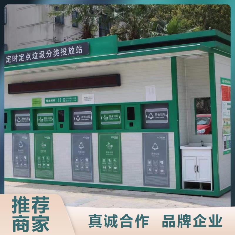 社區垃圾分類房實體誠信小區垃圾分類房