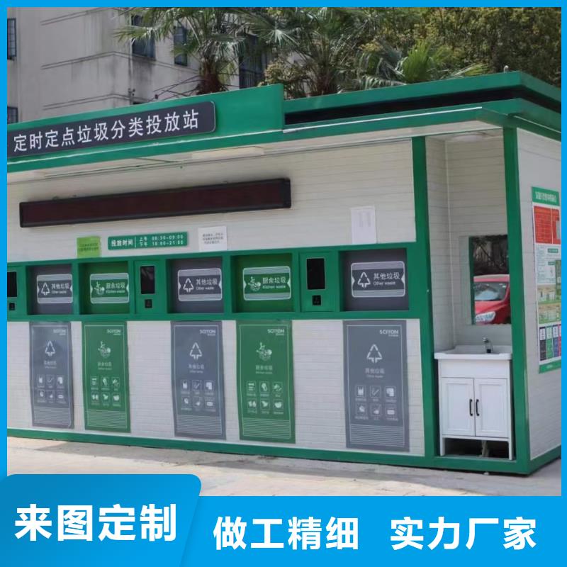 小區垃圾分類房每個細節都嚴格把關不銹鋼垃圾分類房
