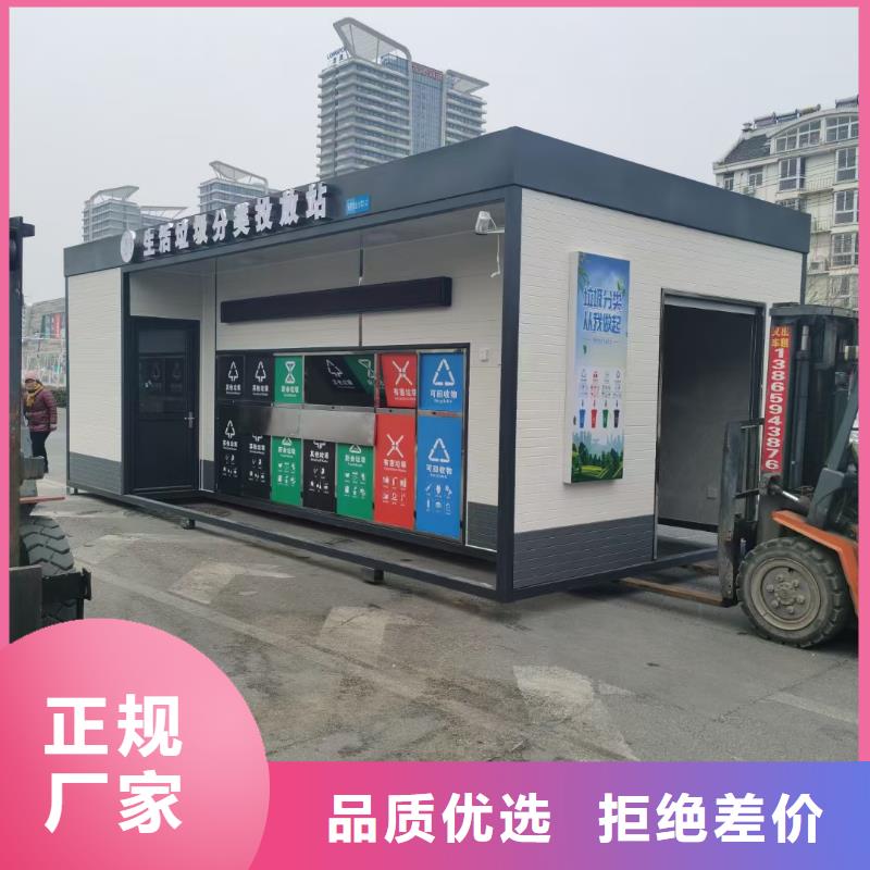 街道垃圾分類房專業信賴戶外垃圾分類房