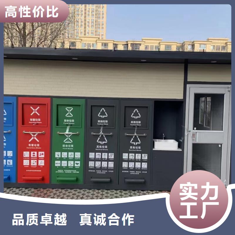 街道垃圾分類房專業信賴戶外垃圾分類房