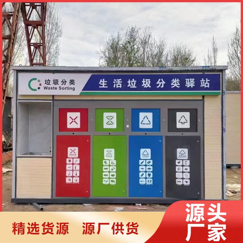 垃圾回收垃圾分類房客戶信賴的社區(qū)垃圾分類房