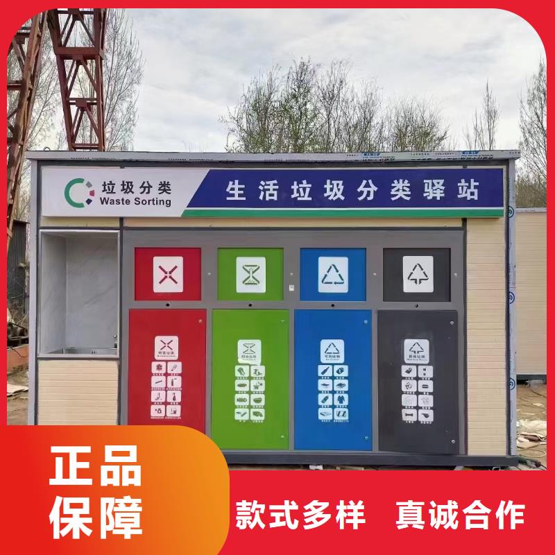 智能垃圾分類房客戶信賴的公園垃圾分類房