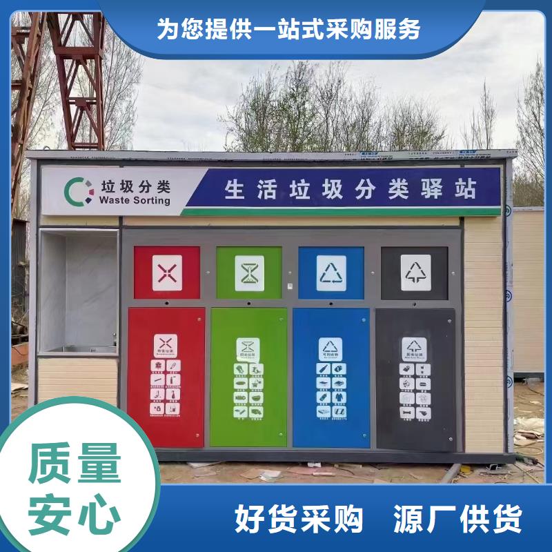 銷量過百小區物業垃圾分類房實力廠商小區垃圾分類房