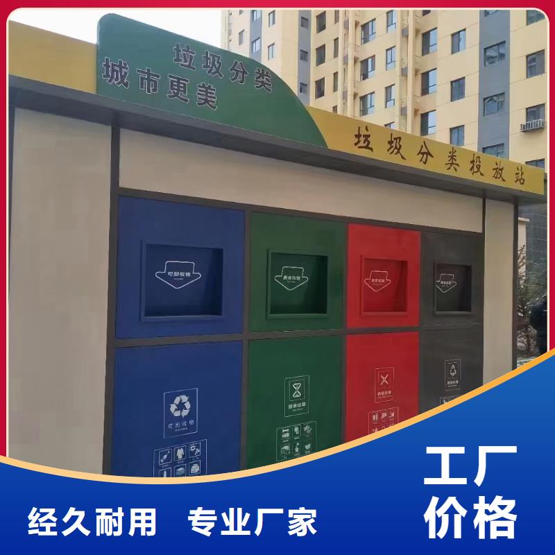 小區(qū)垃圾分類房每個(gè)細(xì)節(jié)都嚴(yán)格把關(guān)不銹鋼垃圾分類房