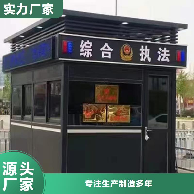 简易岗亭用心经营
