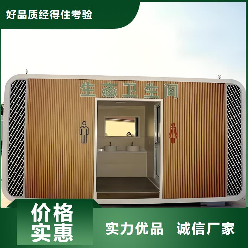 庭院移動(dòng)廁所高質(zhì)量高信譽(yù)戶外公共移動(dòng)廁所
