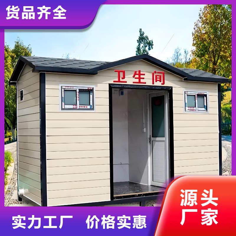 簡易移動廁所免費安裝環保公共移動廁所
