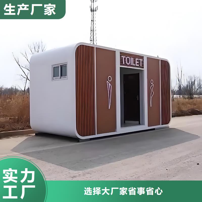 環保公共移動廁所實力雄厚品質保障生態環保移動廁所