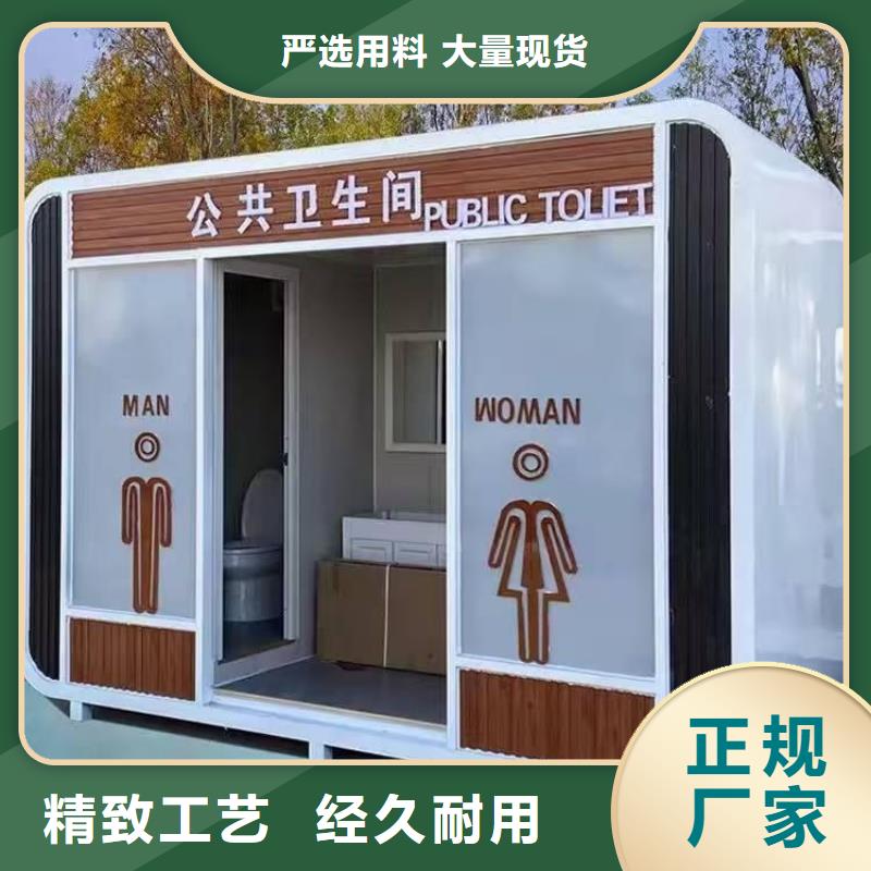 豪華移動廁所真材實料加工庭院移動廁所