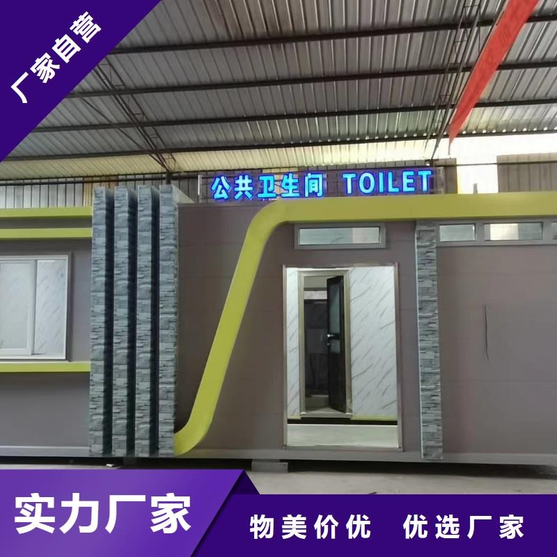 環保公共移動廁所實力雄厚品質保障生態環保移動廁所