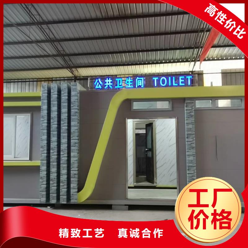 城市驛站移動(dòng)廁所真材實(shí)料加工戶外公共移動(dòng)廁所