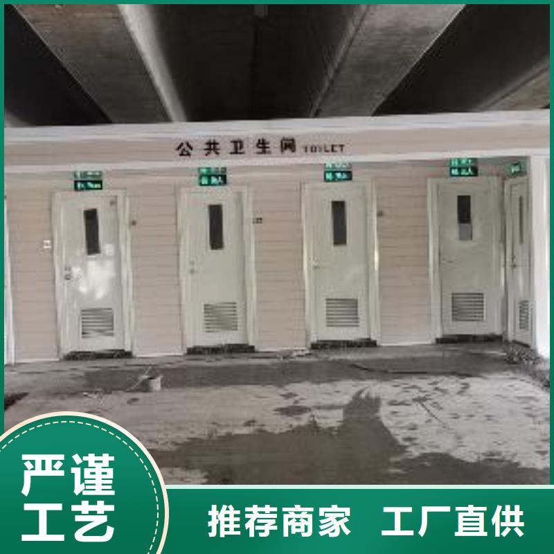 庭院移動(dòng)廁所高質(zhì)量高信譽(yù)戶外公共移動(dòng)廁所
