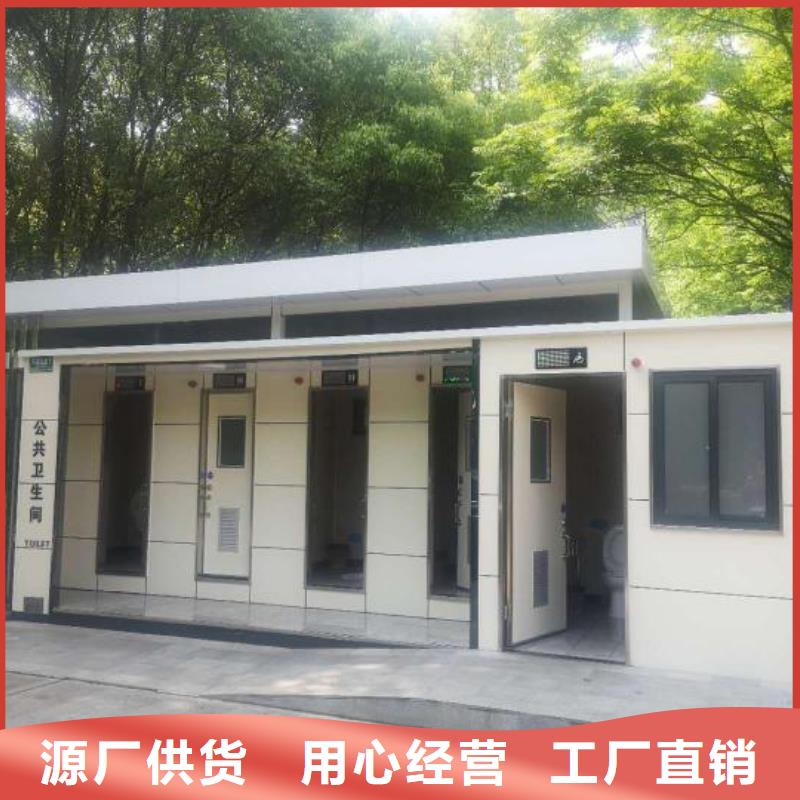 城市驛站移動(dòng)廁所真材實(shí)料加工戶外公共移動(dòng)廁所