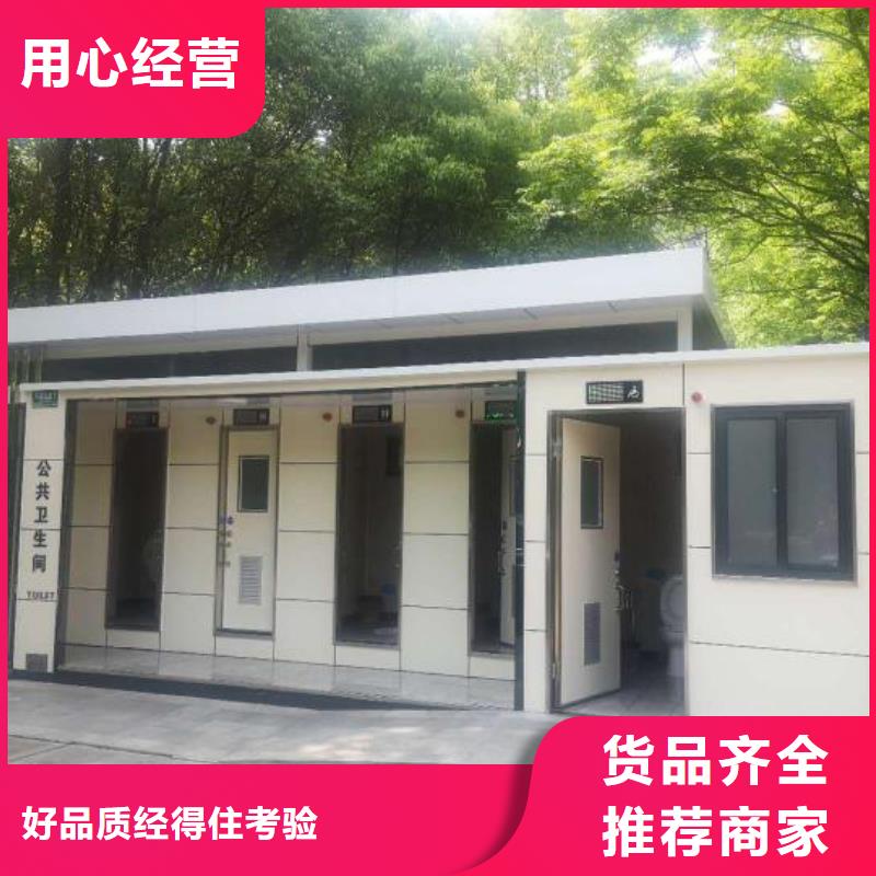 環保公共移動廁所實力雄厚品質保障生態環保移動廁所