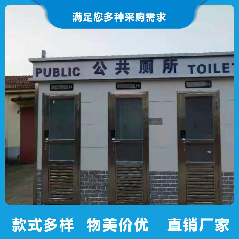 環保公共移動廁所實力雄厚品質保障生態環保移動廁所