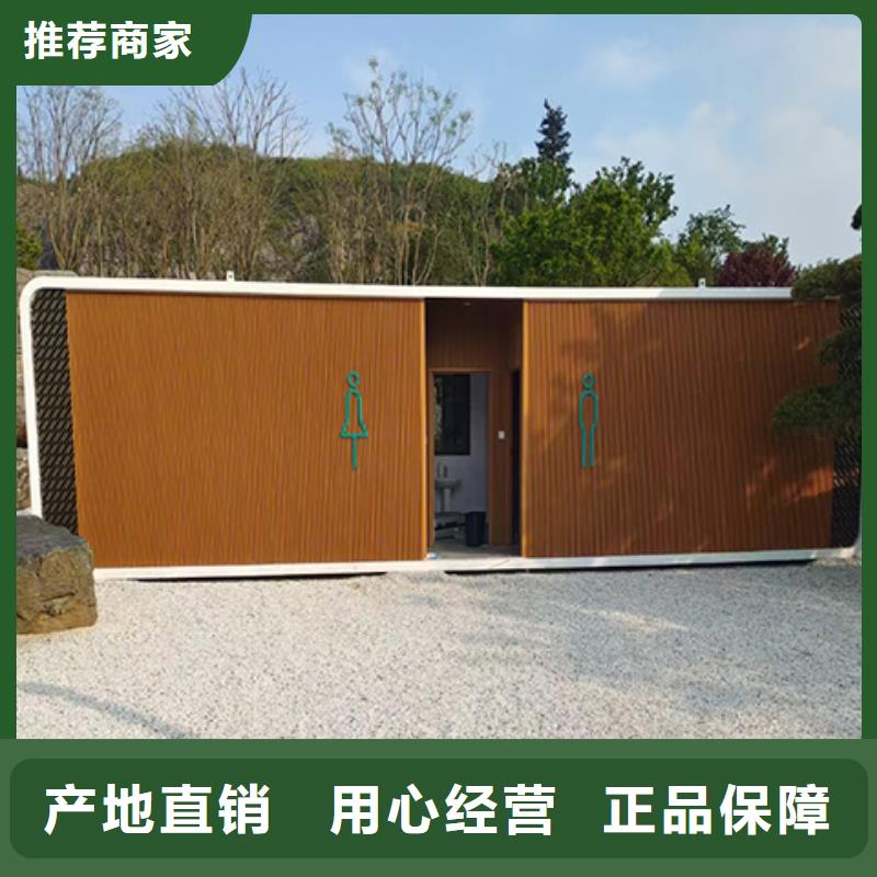 簡易移動廁所免費安裝環保公共移動廁所