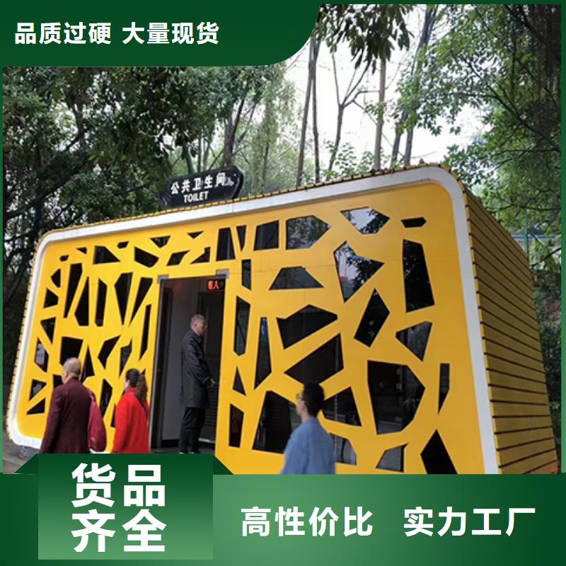 環保公共移動廁所用品質贏得客戶信賴生態環保移動廁所