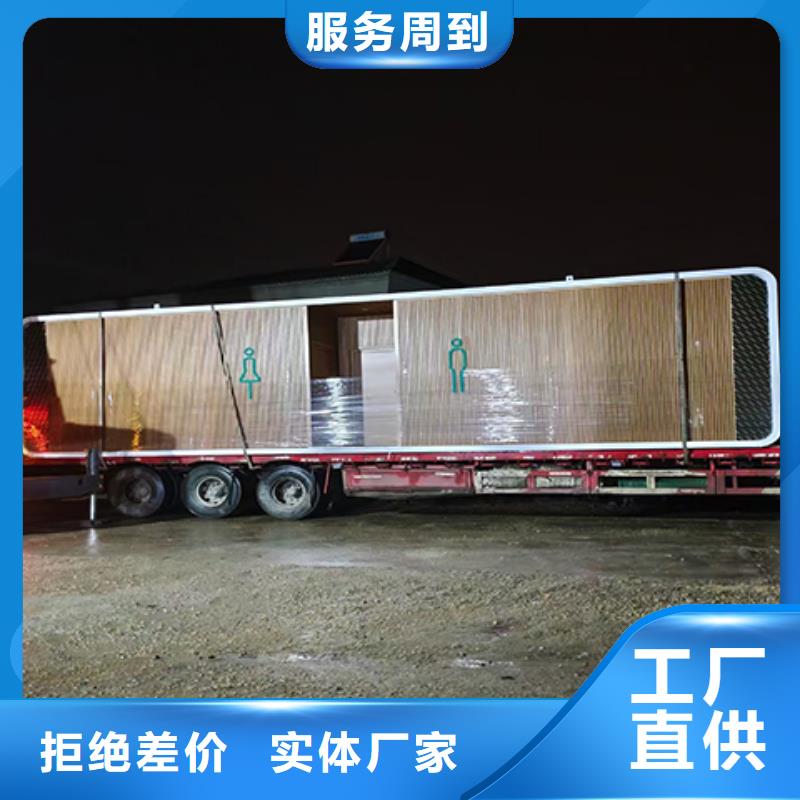 城市驛站移動(dòng)廁所可接急單移動(dòng)公共廁所衛(wèi)生間