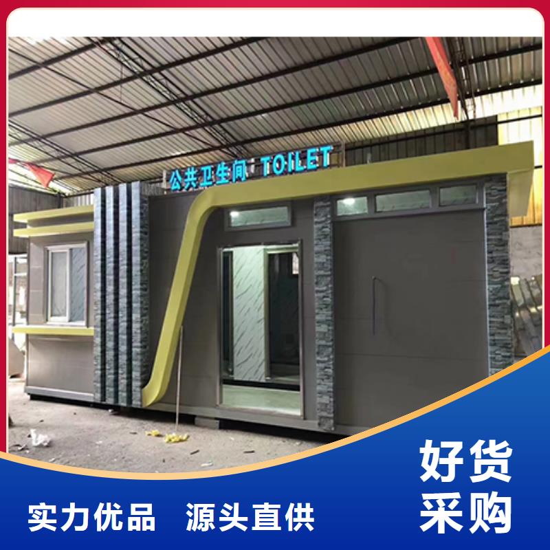 環保公共移動廁所實力雄厚品質保障生態環保移動廁所