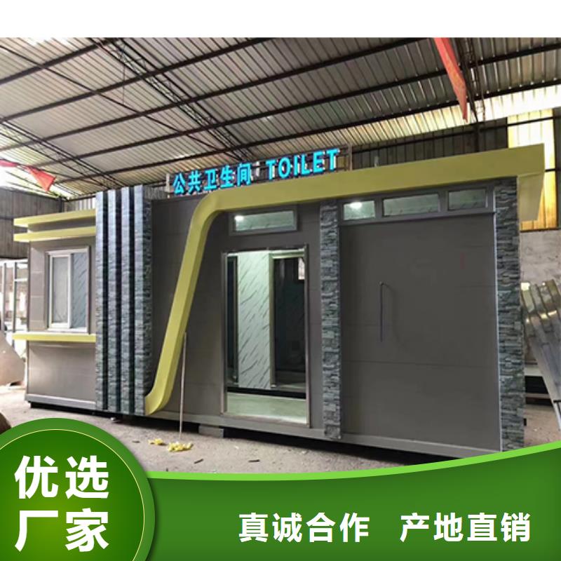 城市驛站移動(dòng)廁所真材實(shí)料加工戶外公共移動(dòng)廁所
