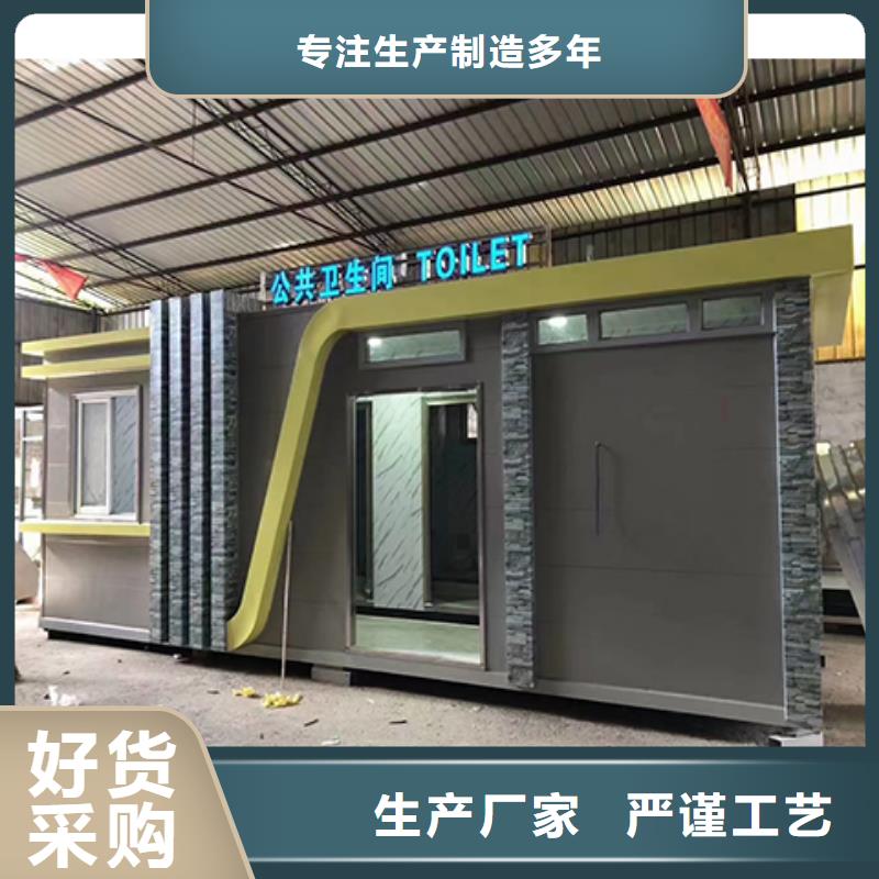農村可移動廁所衛生間物流配貨上門景區移動廁所衛生間