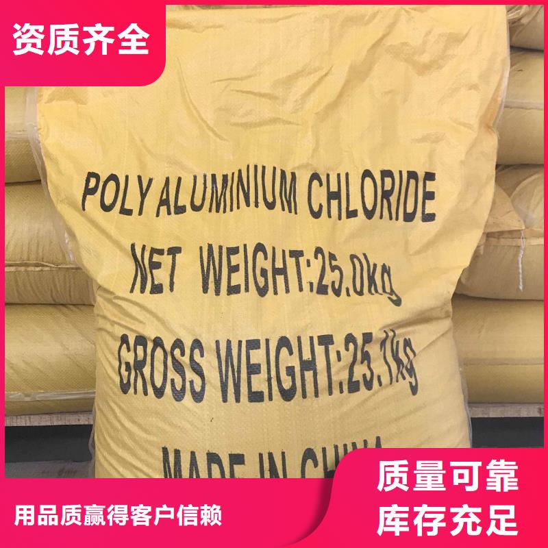飲用水級聚鋁用心做產品