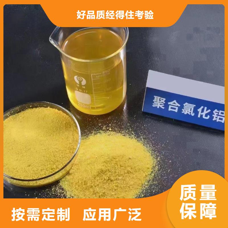 黃色聚合氯化鋁精選廠家好貨量大從優