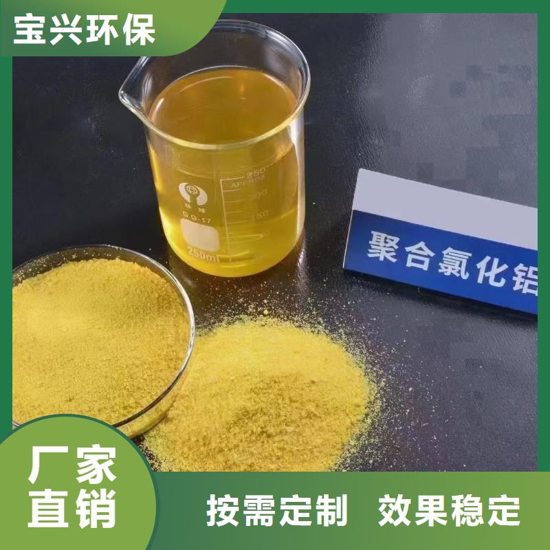 高純聚鋁定金鎖價無害環境