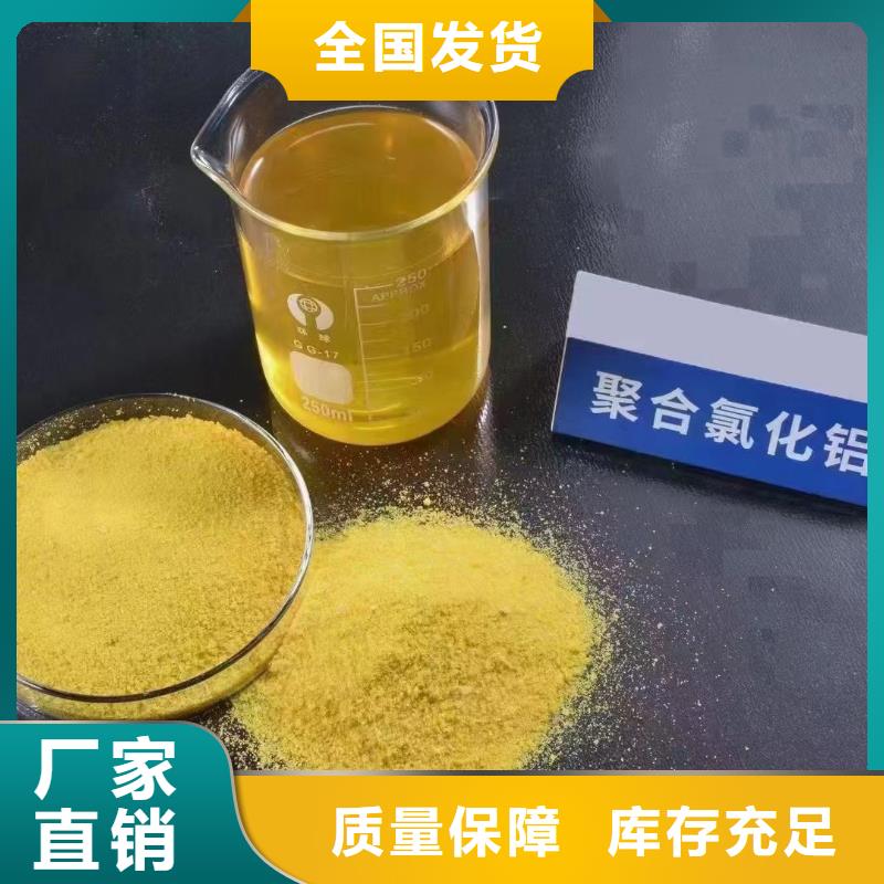 飲用水級聚鋁批發值得信賴