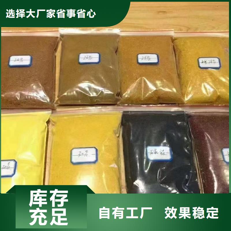 棕褐色聚合氯化鋁工廠認證生產