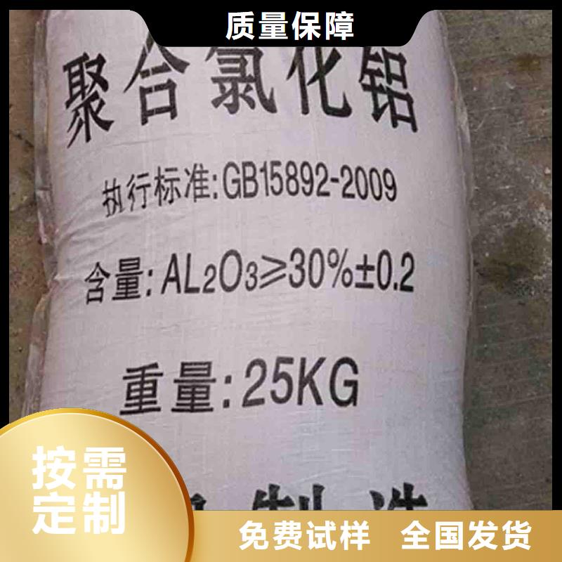 噴霧干燥聚合氯化鋁分類和貼心服務貼心服務