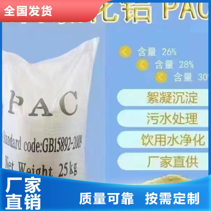 噴霧干燥聚合氯化鋁分類和貼心服務貼心服務