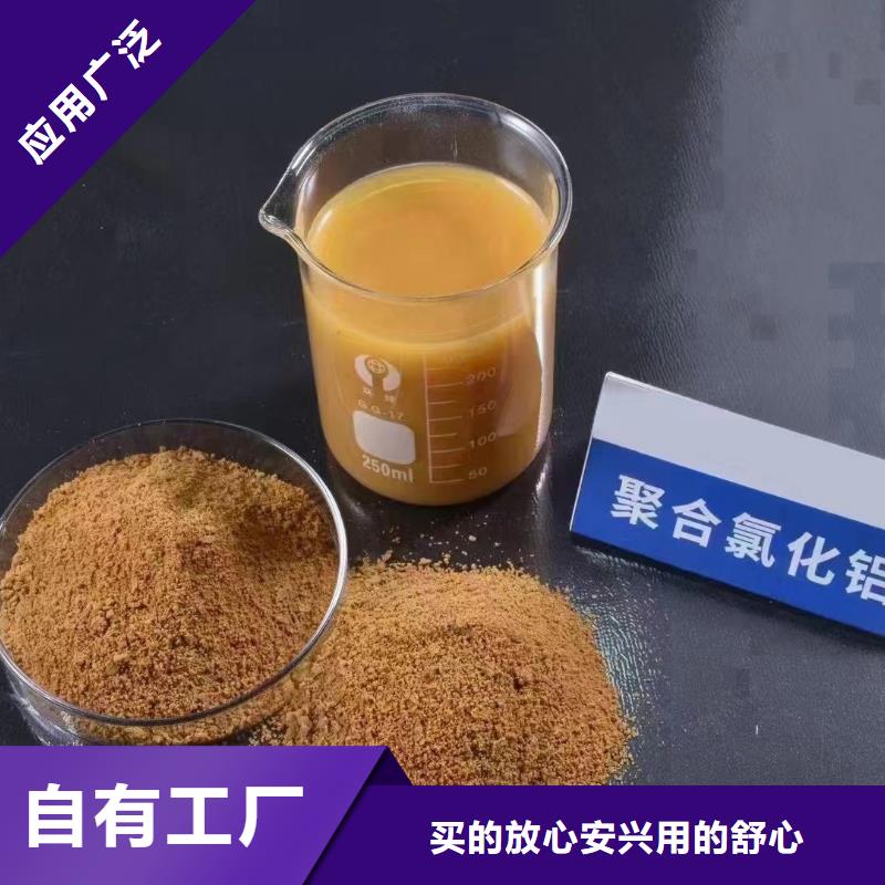 棕褐色聚合氯化鋁工廠認證生產