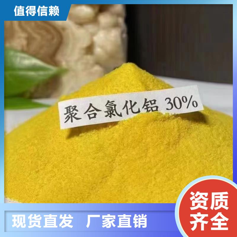 高纯聚铝定金锁价无害环境