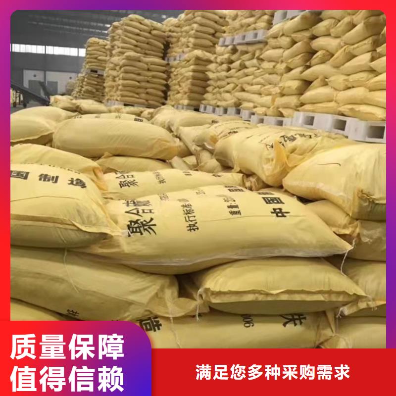 工業級聚合氯化鋁廠家直銷供貨穩定創新技術