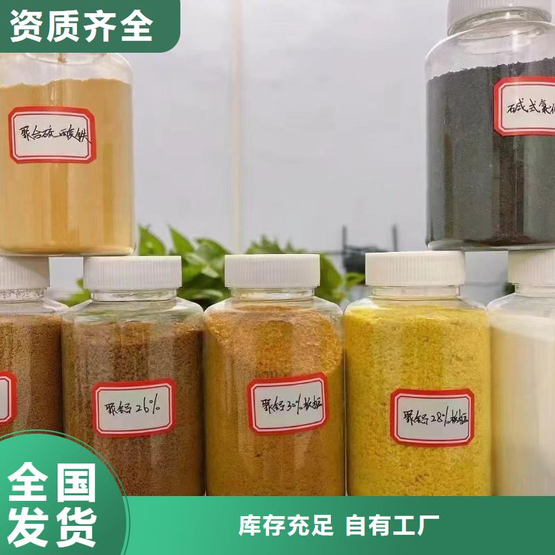 聚合氯化鋁噴霧多年經驗值得信賴科學配比