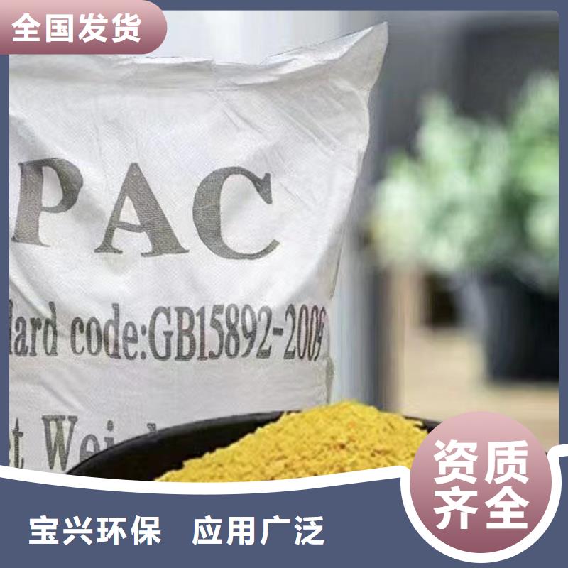 食品級聚鋁品質好才是硬道理溶解性好