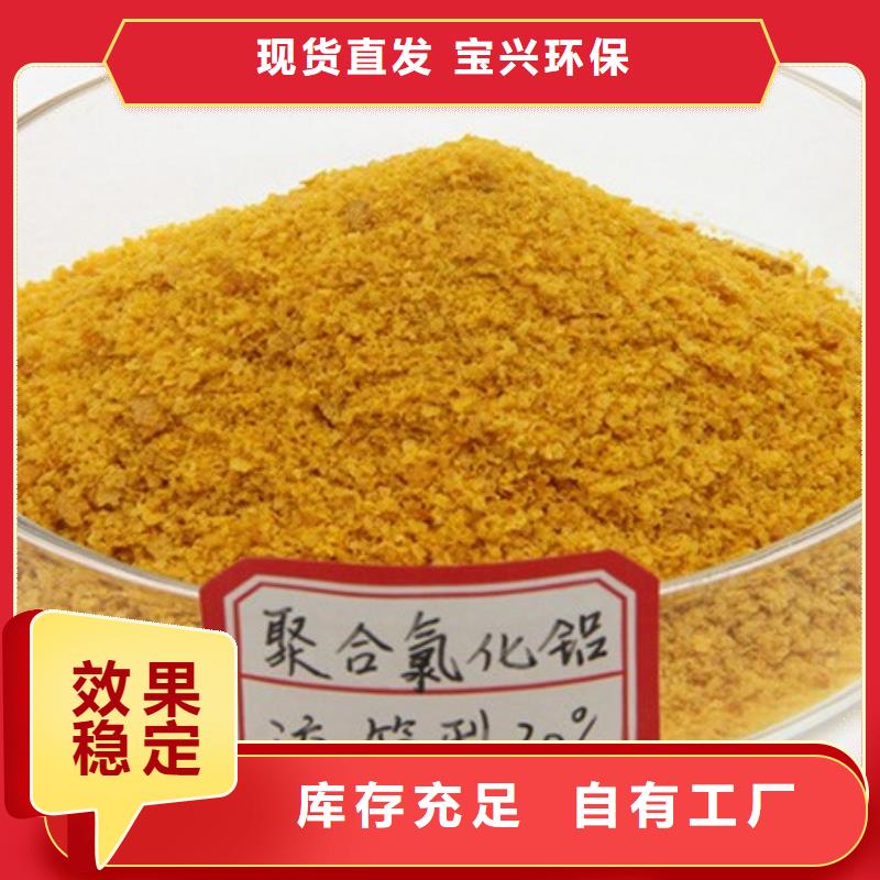 食品級聚鋁免費詢價
