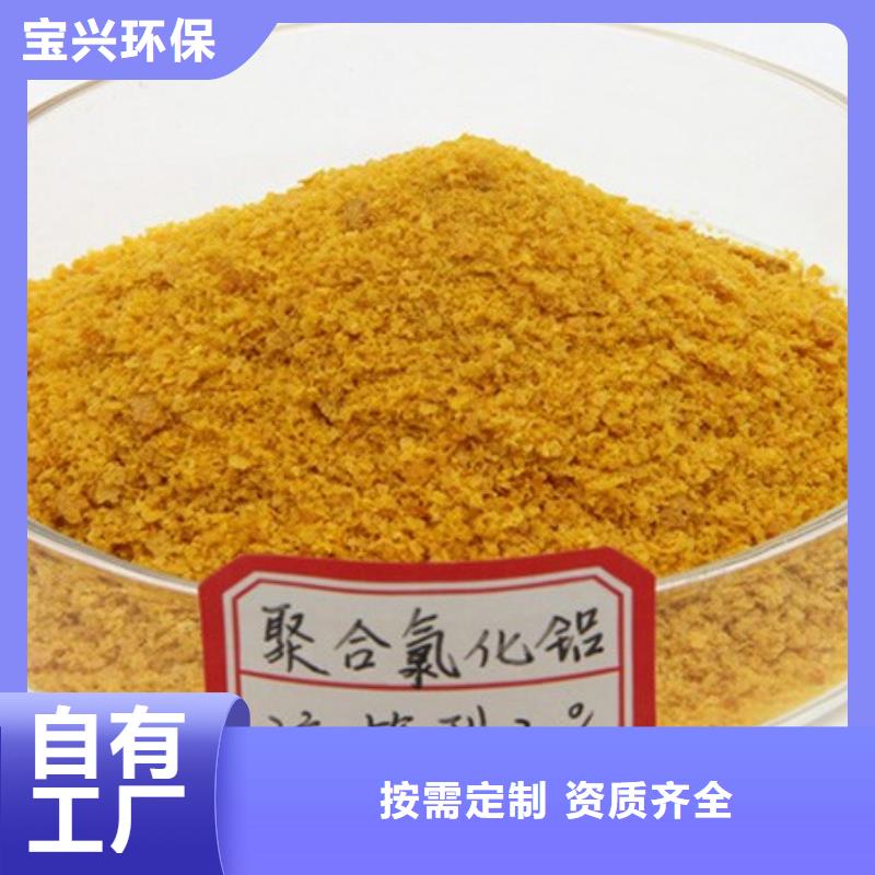 飲用水級聚鋁專業廠家分散性佳