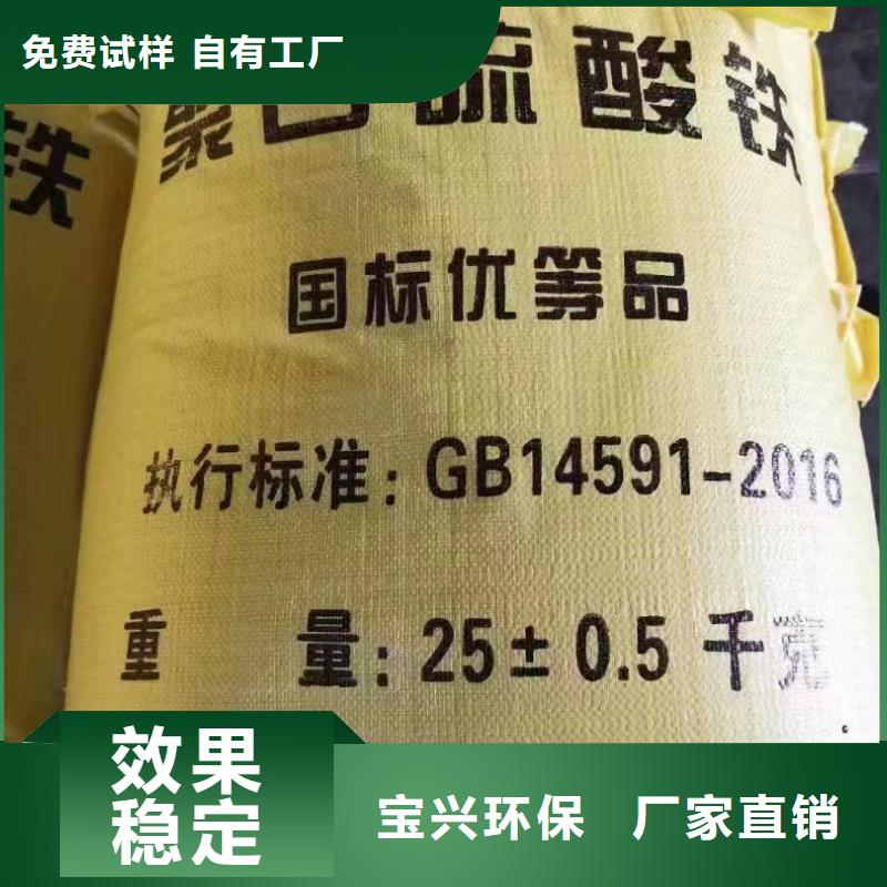 高純聚鋁定金鎖價無害環境