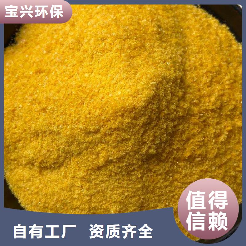 噴霧干燥聚合氯化鋁分類和貼心服務貼心服務